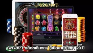 g2g789t สล็อตเว็บตรง ที่เปิดมานานกว่า 20 ปี รับโบนัสฟรีเครดิตฟรีง่ายๆ